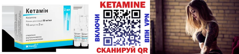 купить закладку  mega ссылки  Кетамин VHQ  Балей 