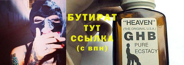 мяу мяу кристалл Балахна