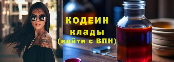 мяу мяу кристалл Балахна