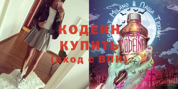 мяу мяу кристалл Балахна