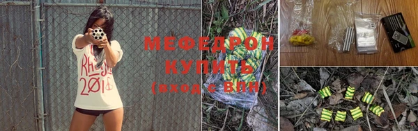 мяу мяу кристалл Балахна