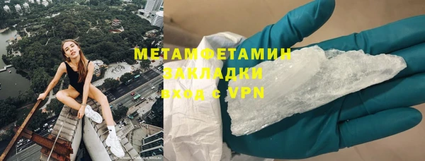 мяу мяу кристалл Балахна