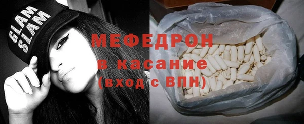 мяу мяу кристалл Балахна