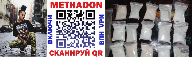Метадон methadone  цена наркотик  Балей 